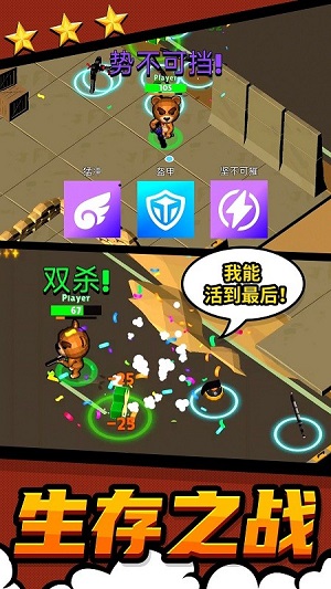 都市戰(zhàn)斗無(wú)限生存 v1.0 安卓版 2