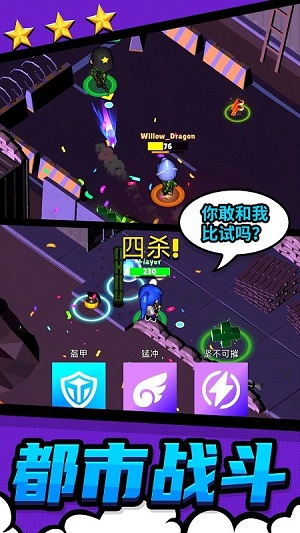都市戰(zhàn)斗無(wú)限生存 v1.0 安卓版 0