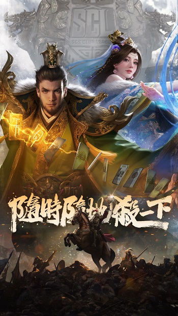 三國(guó)殺wegame互通版 v4.0.9 安卓移動(dòng)端 1