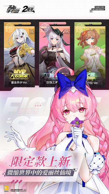 高能手辦團(tuán)盛和游戲 v2.6.0 安卓版 2