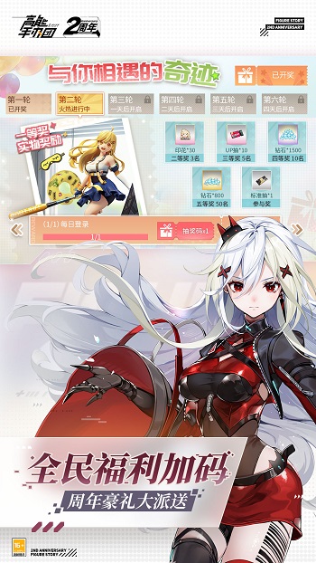高能手辦團(tuán)盛和游戲 v2.6.0 安卓版 0