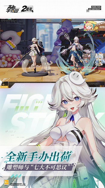 高能手辦團(tuán)嗶哩嗶哩服 v2.6.1 安卓版 3