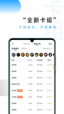 爐石傳說掌游寶 v3.1.15 安卓版 1