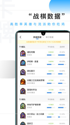 爐石傳說掌游寶 v3.1.15 安卓版 2