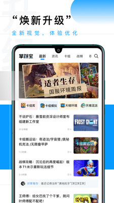 爐石傳說掌游寶 v3.1.15 安卓版 0