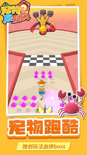寵物來對決 v1.1.1 安卓版 1