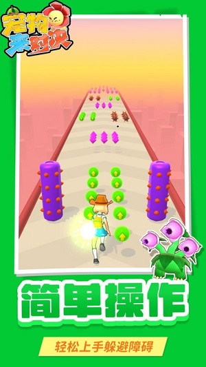 寵物來對決 v1.1.1 安卓版 0