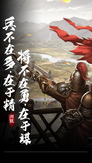 三國英雄志vivo客戶端 v3.9.1.7 安卓版 0