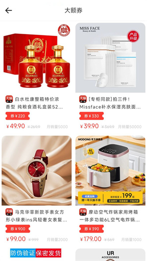 特價優(yōu)惠 v1.0 安卓版 2