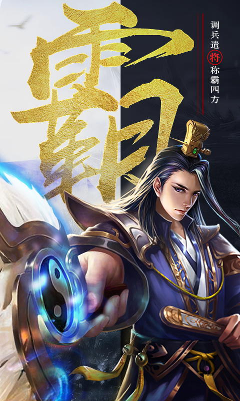 我的三國志 v23.225 安卓版 2
