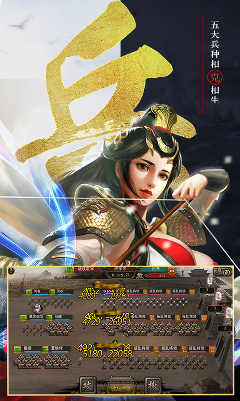 我的三國志 v23.225 安卓版 1