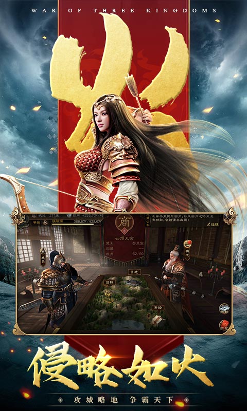 三國連環(huán)戰(zhàn)游戲2