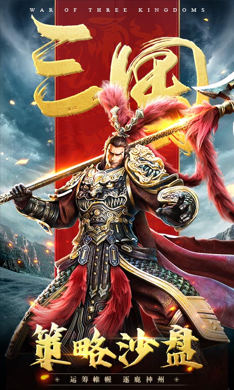 三國連環(huán)戰(zhàn)游戲0