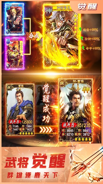 三國我是主公手游 v1.1.1 安卓版 1