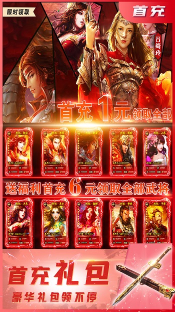 三國我是主公手游 v1.1.1 安卓版 2