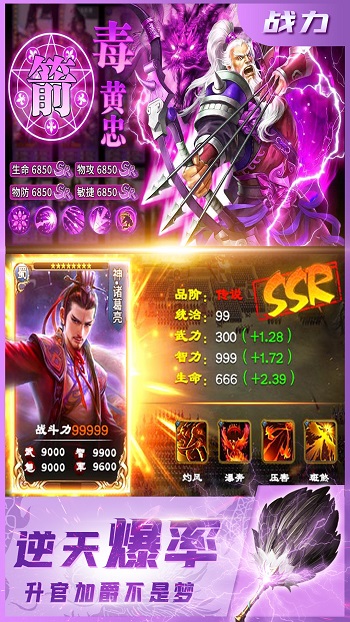 三國我是主公手游 v1.1.1 安卓版 3