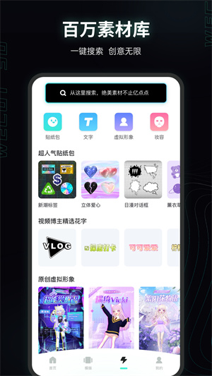 微咔3D v1.5.2 安卓版 4