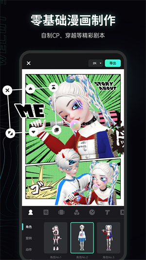 微咔3D v1.5.2 安卓版 2