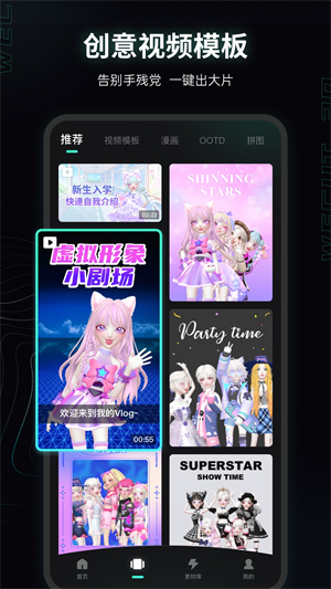 微咔3D v1.5.2 安卓版 3