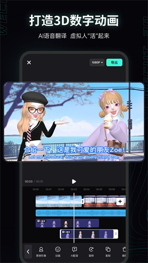 微咔3D v1.5.2 安卓版 1