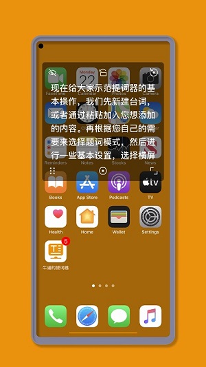 提詞器大師智能版 v1.0 安卓版 1