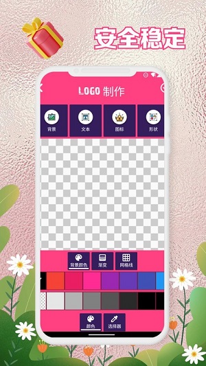 logo醬 v2.0.2 安卓版 0