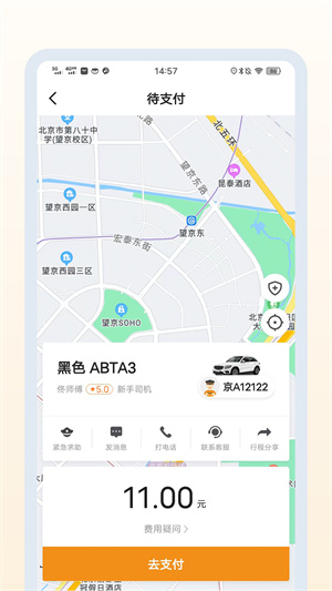 樂拼用車極速版 v5.50.0.0003 最新版 3