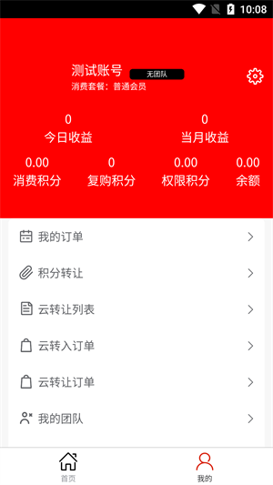 星睿 v3.0.0 最新版 0