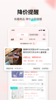 商品比價(jià)軟件手機(jī)版(購(gòu)物黨)3