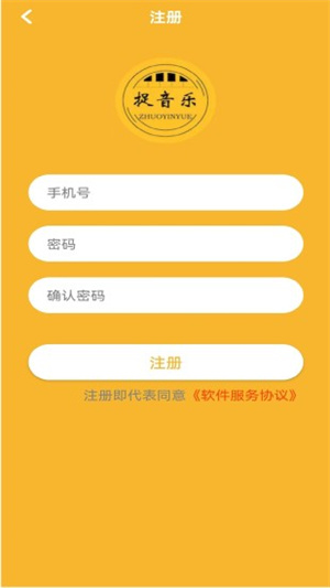 捉音樂(lè) v1.0.1 安卓版 1