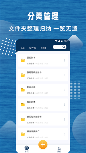 標準提詞器 v1.2.0 安卓版 0