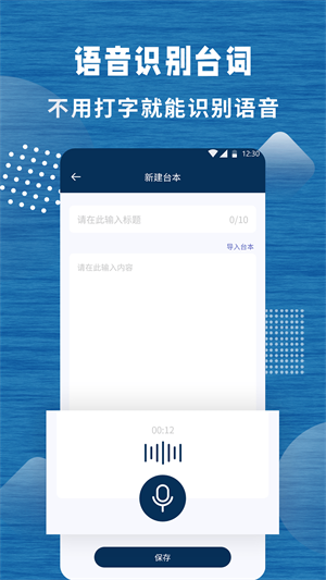 標準提詞器 v1.2.0 安卓版 2