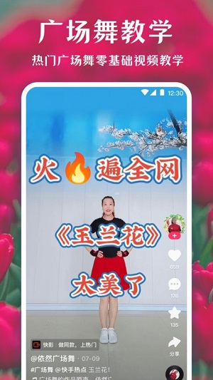 薄荷廣場(chǎng)舞 v3.3.1 安卓版 2