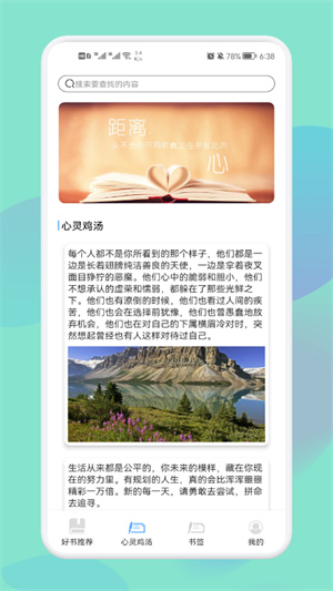 神馬閱讀書單 v1.1 安卓版 1
