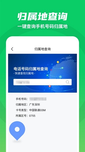 假裝來電大師 v3.8.5 安卓最新版 1
