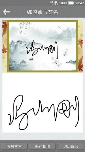 藝術(shù)簽名設(shè)計 v24.1.2 安卓版 2