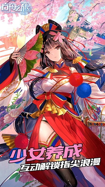 方舟之旅官方版 v1.5.6 安卓版 1
