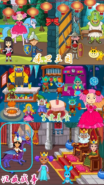 模擬創(chuàng)造王國 v1.2 安卓版 3