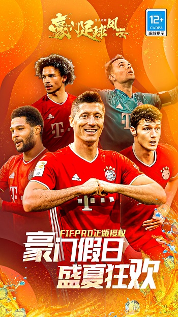 豪門足球風(fēng)云vivo賬號(hào)登錄版 v1.0.943 安卓版 0