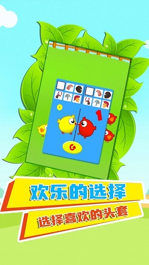 快樂雞仔 v1.0 安卓版 2