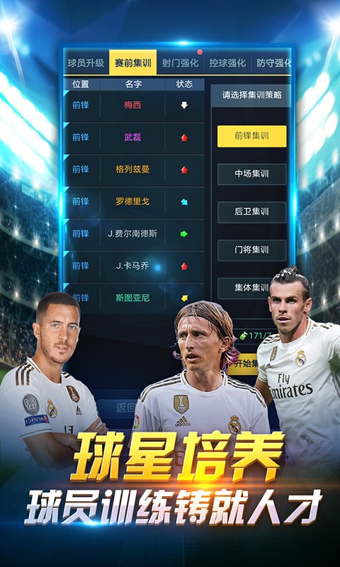 足霸天下官方手游 v4.46 安卓版 2