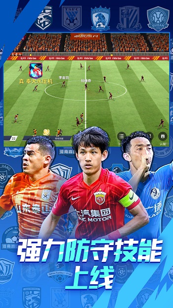 中超風云2vivo手機版 v1.0.647 安卓版 2