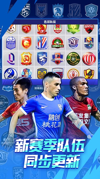 中超風云2vivo手機版 v1.0.647 安卓版 1