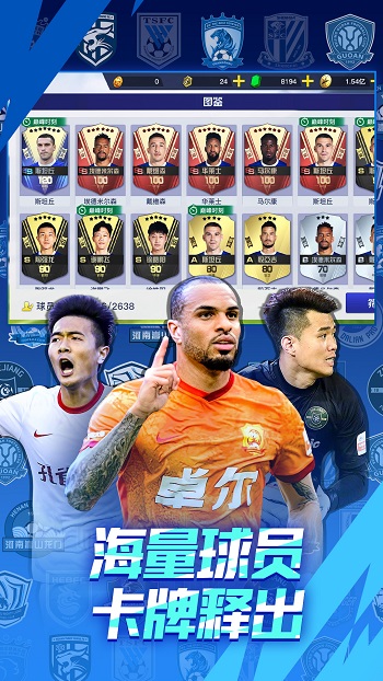中超風云2vivo手機版 v1.0.647 安卓版 3