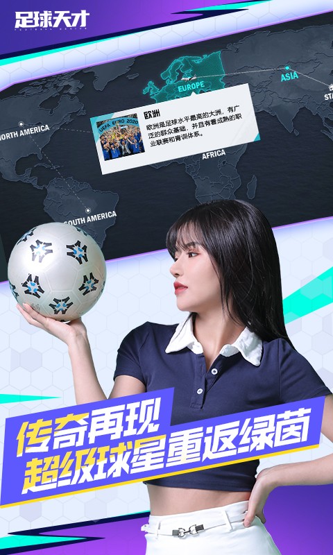 足球天才 v1.2.7 手機(jī)版 0