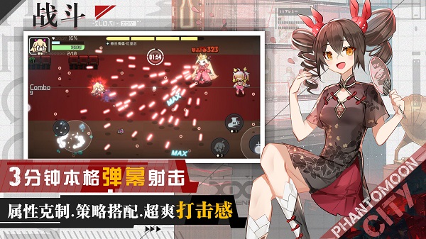 映月城與電子姬官方版 v2.0.44 安卓版 2