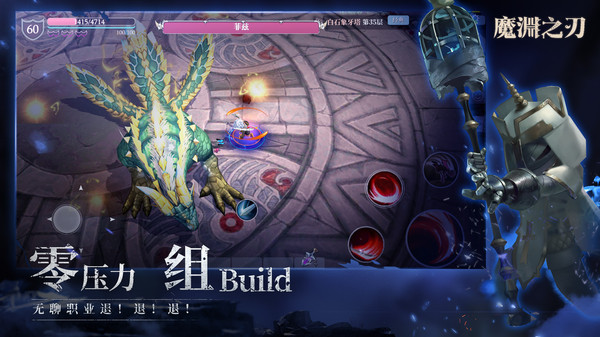 魔淵之刃小米安裝包 v2.0.40 安卓版 2