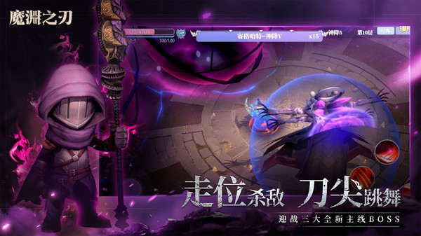 魔淵之刃小米安裝包 v2.0.40 安卓版 3