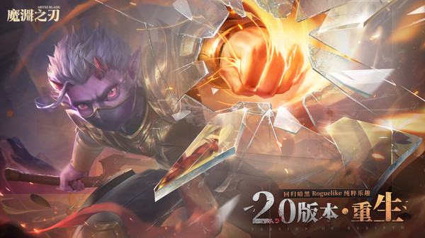魔淵之刃小米安裝包 v2.0.40 安卓版 1