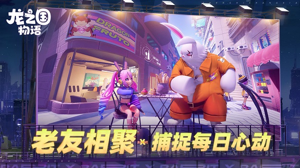 龍之國(guó)物語 v1.32.0 安卓版 0